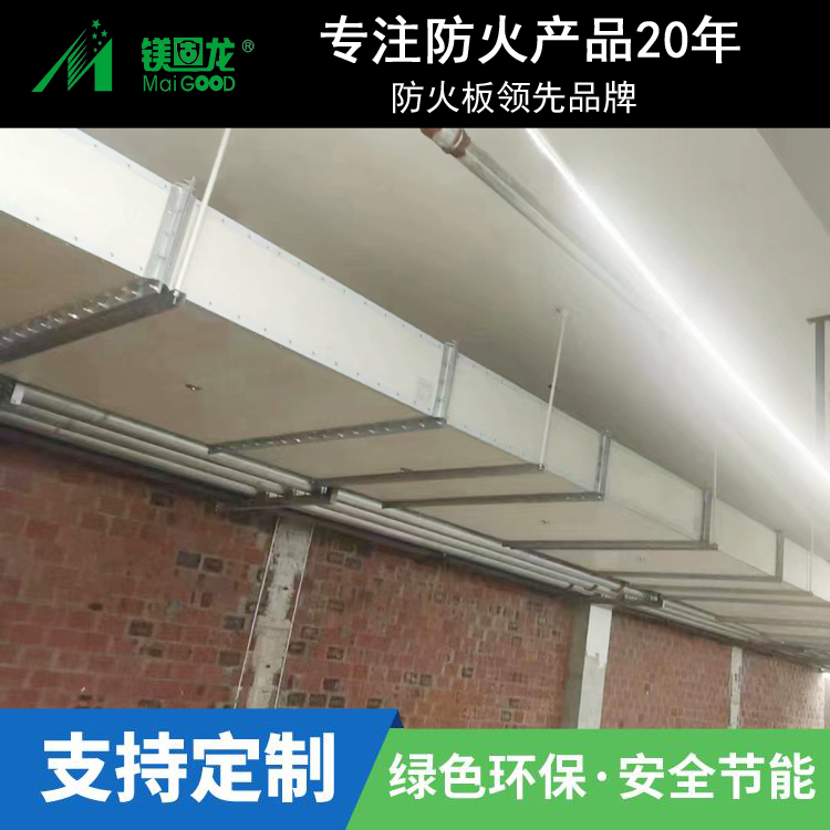 玻镁风管防火板