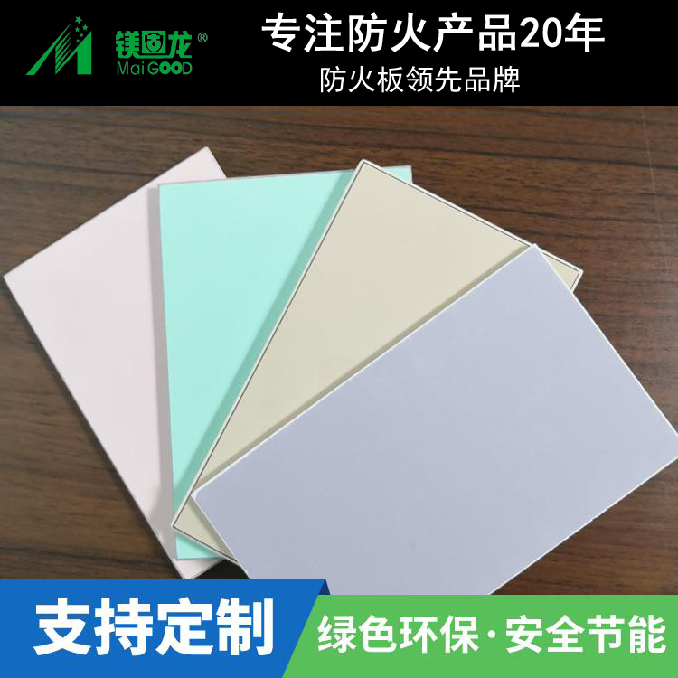 医疗洁净板