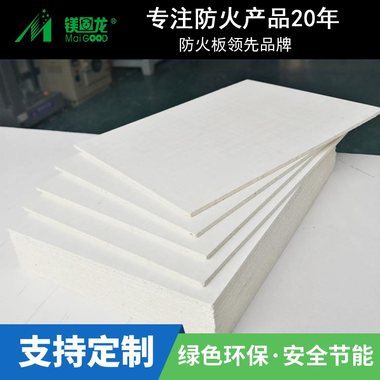 硫氧镁砂光板