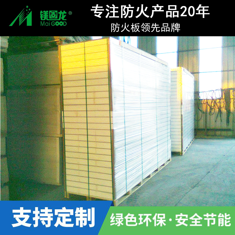 玻镁屋面板